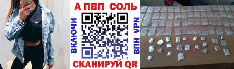 APVP VHQ  Кунгур 
