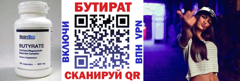 где можно купить Кунгур БУТИРАТ буратино