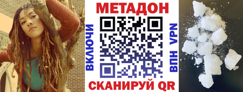 МЕТАДОН methadone  Кунгур 